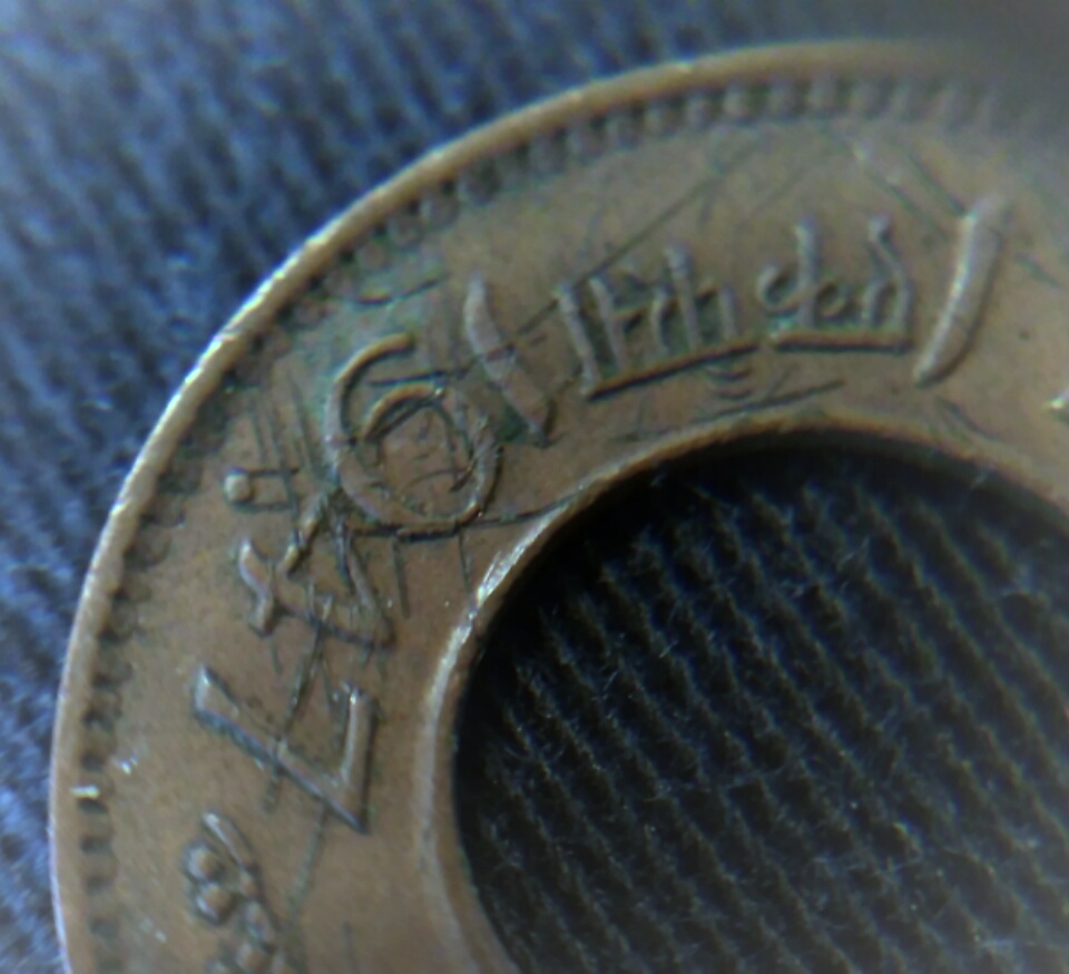 1947-1-Pice-India,-Rare-Proof-Variety-Error?-Help-Please!
